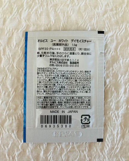オルビスユー ホワイトデイモイスチャー/オルビス/フェイスクリームを使ったクチコミ(2枚目)