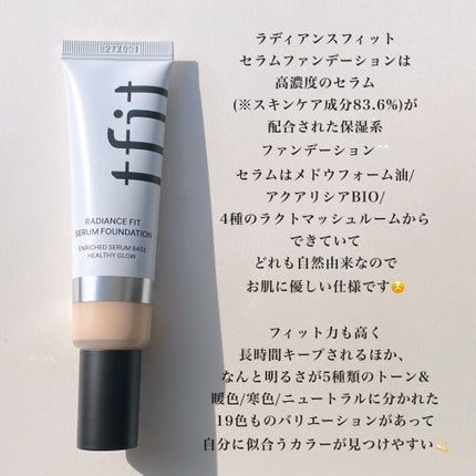 ラディアンスフィットセラムファンデーション/TFIT/リキッドファンデーションを使ったクチコミ(2枚目)