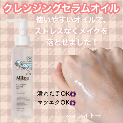 セラムオイルリップスティック /ミティア オーガニック/口紅を使ったクチコミ(5枚目)