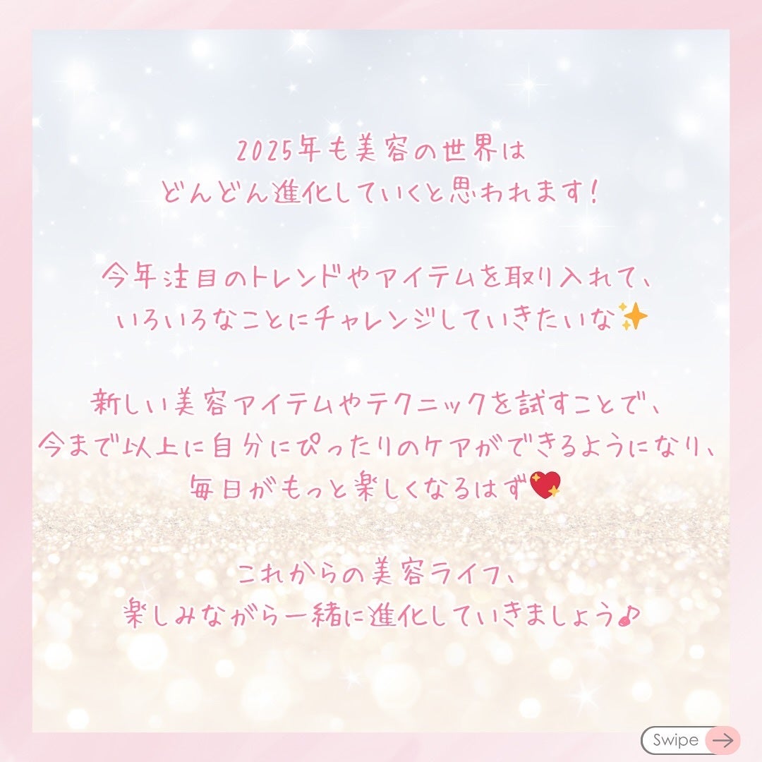 ðð ðð |倧人ã³ã¹ã¡â¡çŸå®¹ on LIPS ãâ â¡2025幎ãã©ããªãã£ã¬ã³ãžã楜ãã¿ãŸããïŒâšâ¡â ä»å¹Žãæ°..ãïŒ9æç®ïŒ