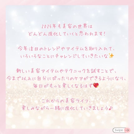 ðð ðð |倧人ã³ã¹ã¡â¡çŸå®¹ on LIPS ãâ â¡2025幎ãã©ããªãã£ã¬ã³ãžã楜ãã¿ãŸããïŒâšâ¡â ä»å¹Žãæ°..ãïŒ9æç®ïŒ