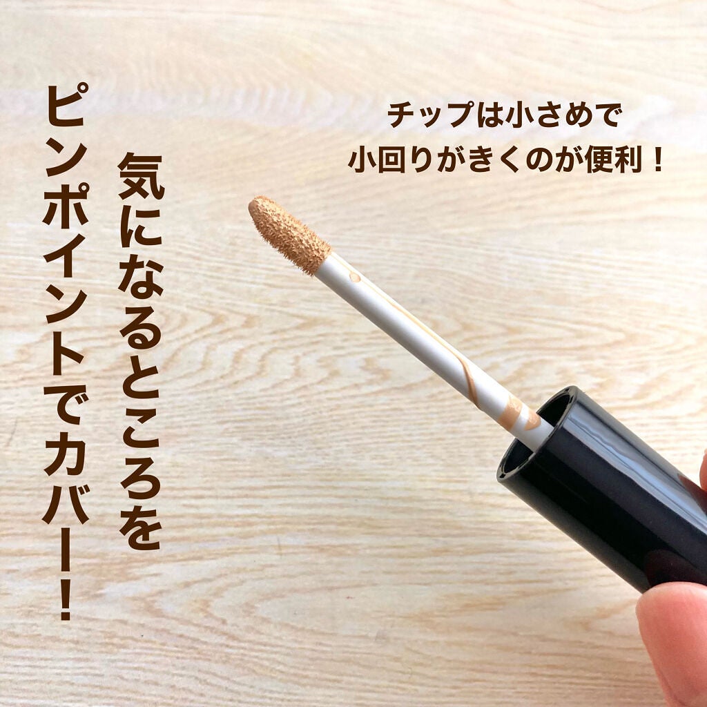 モイストラボ エッセンス薬用美白コンシーラー/Moist Labo/リキッドコンシーラーを使ったクチコミ(3枚目)