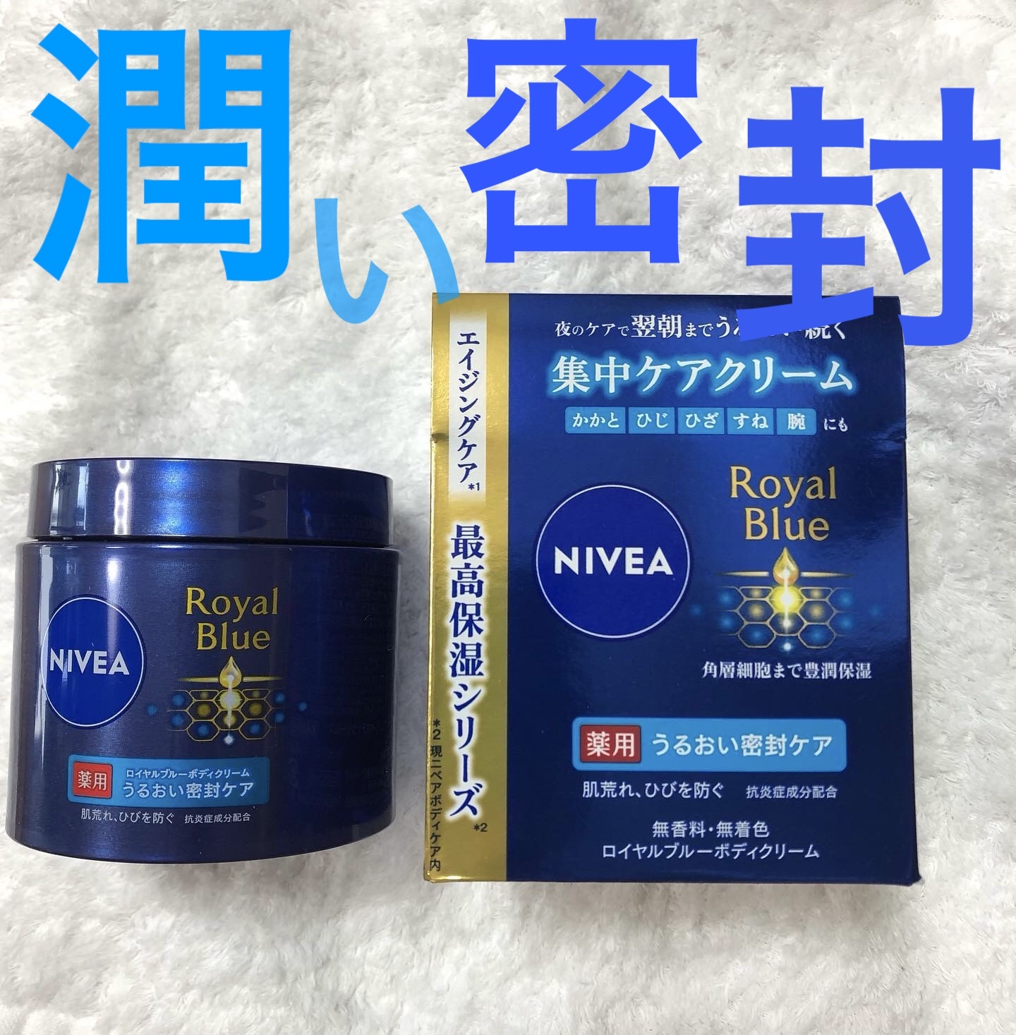 【新品】ニベアロイヤルブルー集中ケアクリーム160g x8個 大人の乾燥悩みに！ふわふわクリーム♪【ニベア ロイヤルブルー