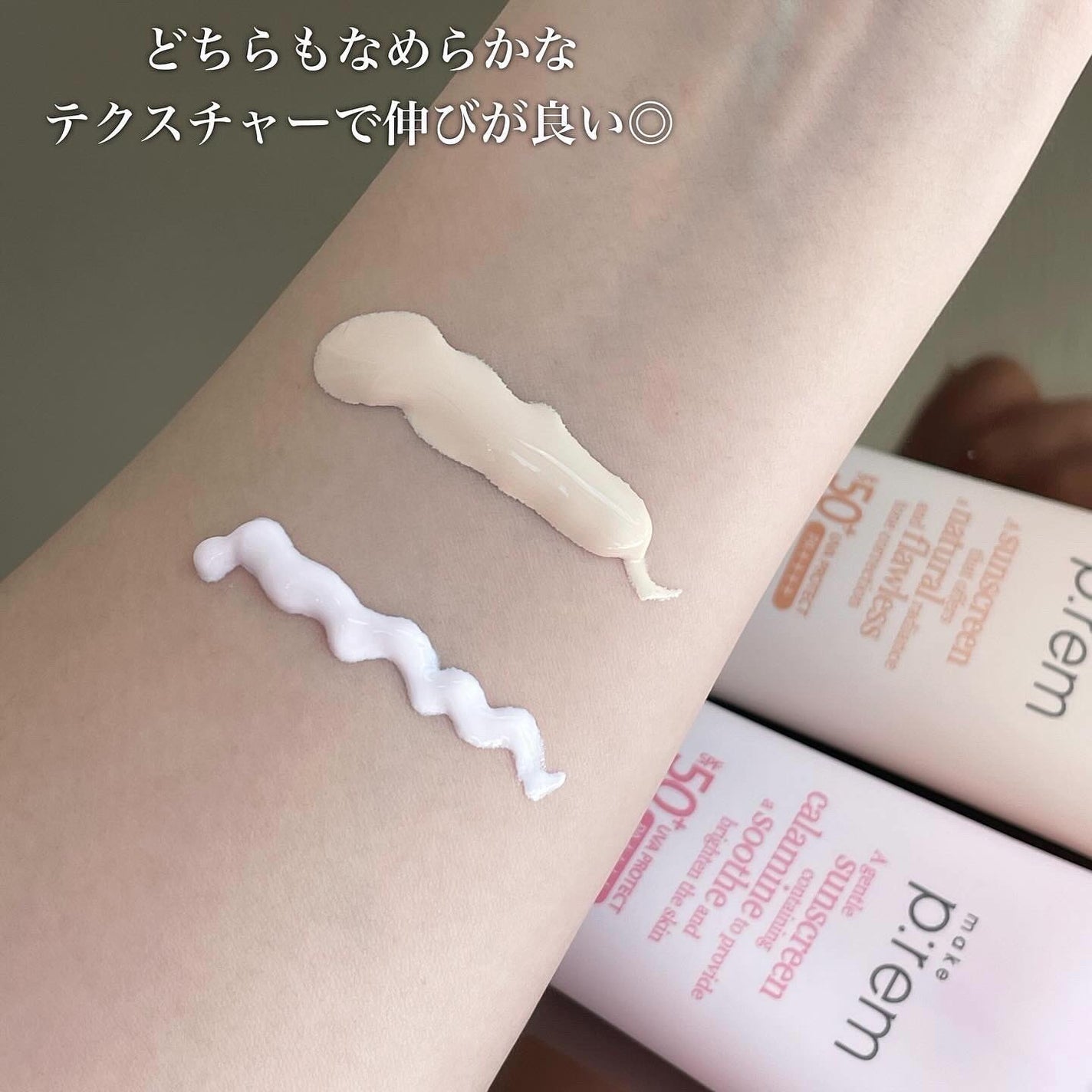 スージングピンクトーンアップ日焼け止め/make prem/日焼け止めクリームを使ったクチコミ(4枚目)