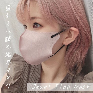 3D Melty style/Jewel Flap Mask/マスクを使ったクチコミ（1枚目）