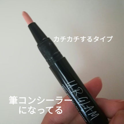 UR GLAM COVER&HIGHLIGHT CONCEALER/U R GLAM/リキッドコンシーラーを使ったクチコミ(3枚目)
