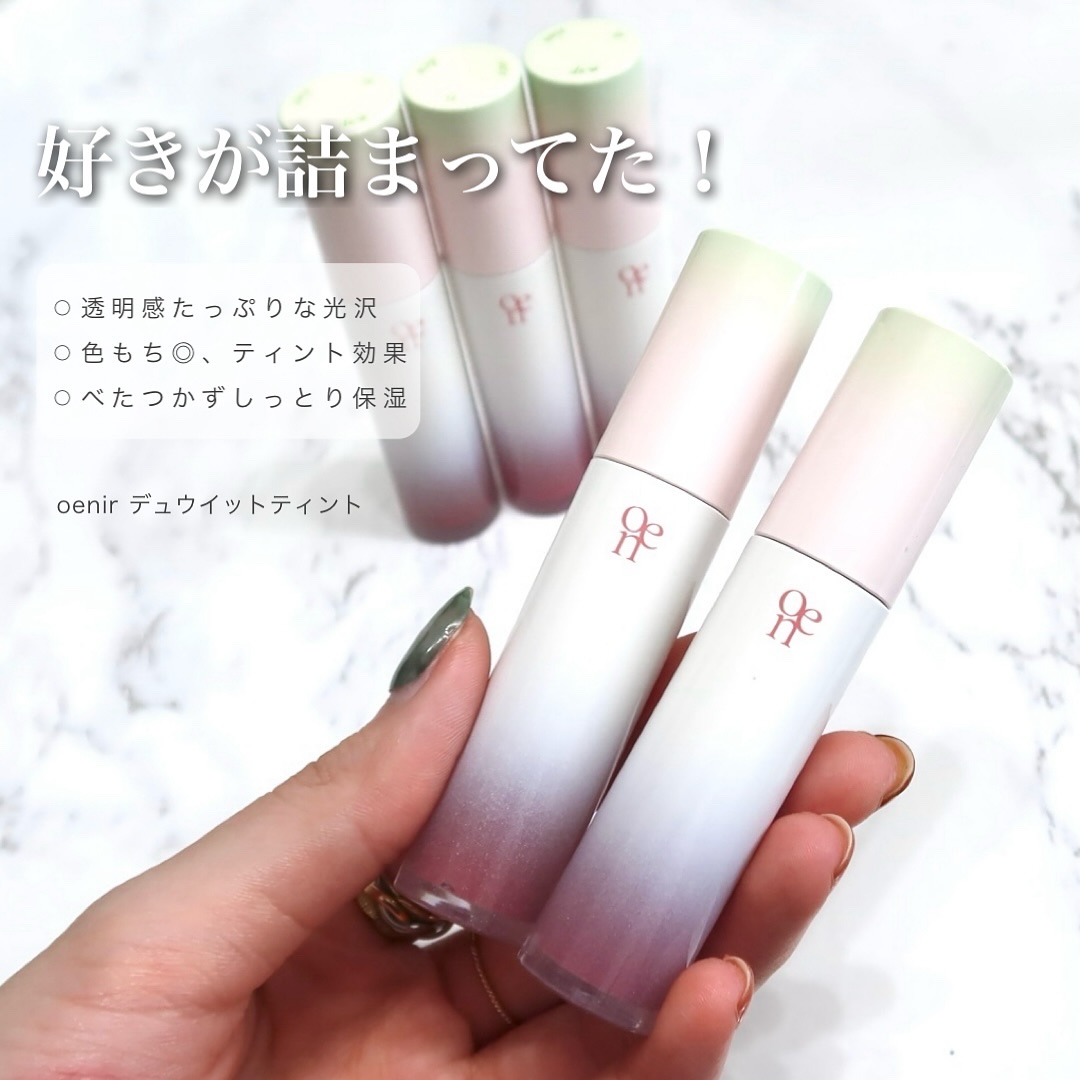 dew it tint/oenir/リップグロスを使ったクチコミ（2枚目）