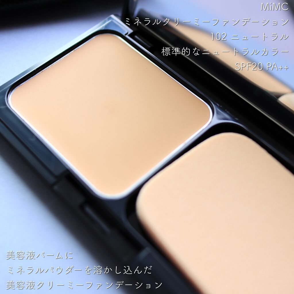 ミネラルクリーミーファンデーション｜MiMCの口コミ - 【MiMC