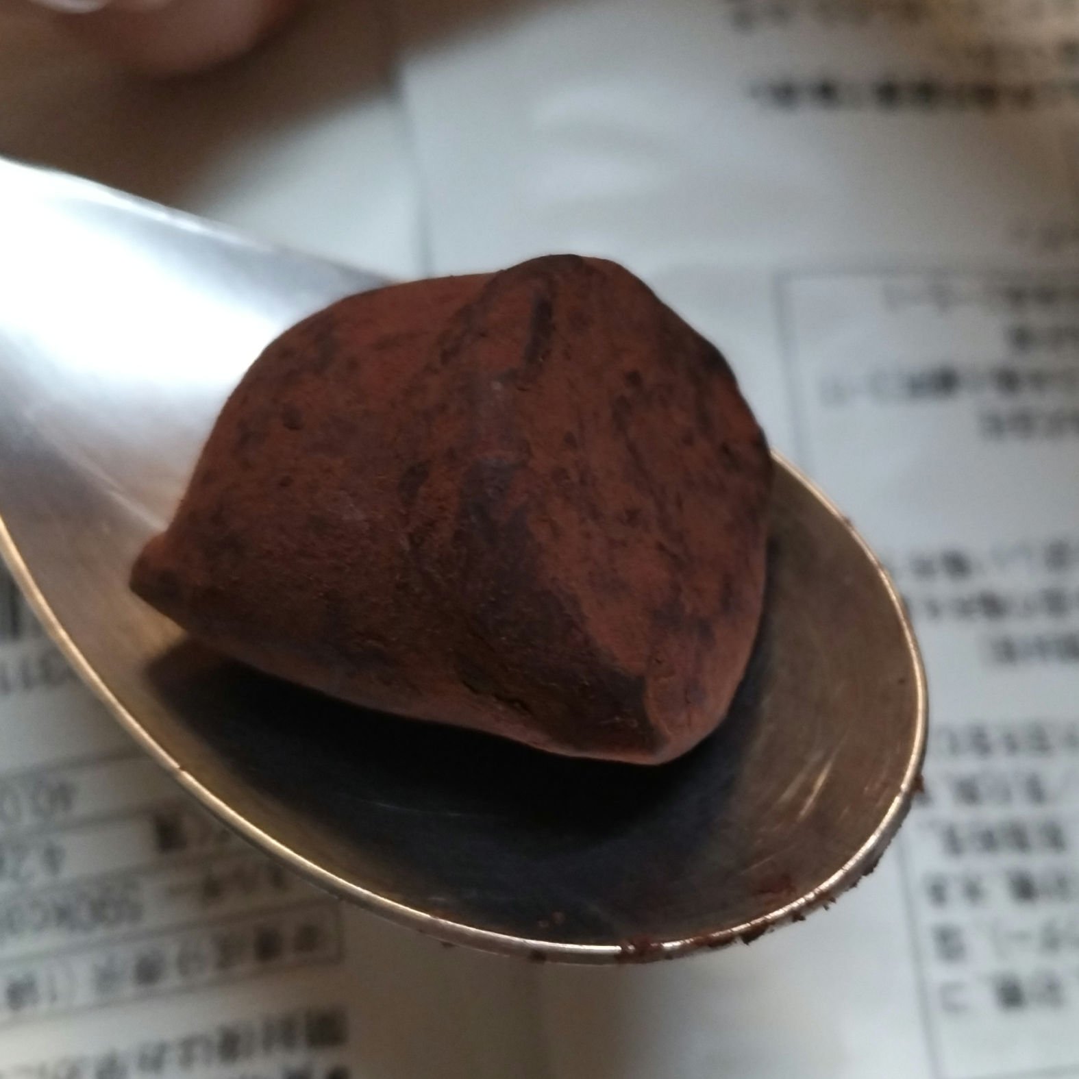 カカオトリュフ　塩キャラメル/無印良品/その他を使ったクチコミ（2枚目）