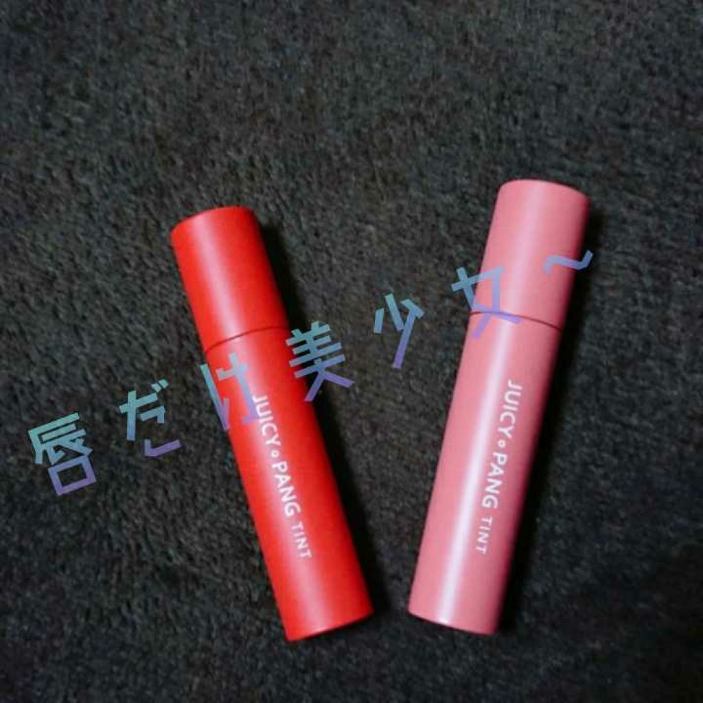 アピュー ジューシーパン ティント/A’pieu/リップティントを使ったクチコミ（1枚目）