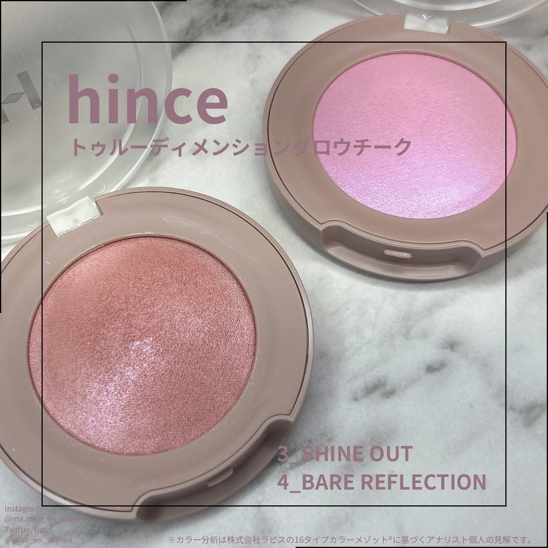 トゥルーディメンショングロウチーク/hince/パウダーチークを使ったクチコミ(1枚目)