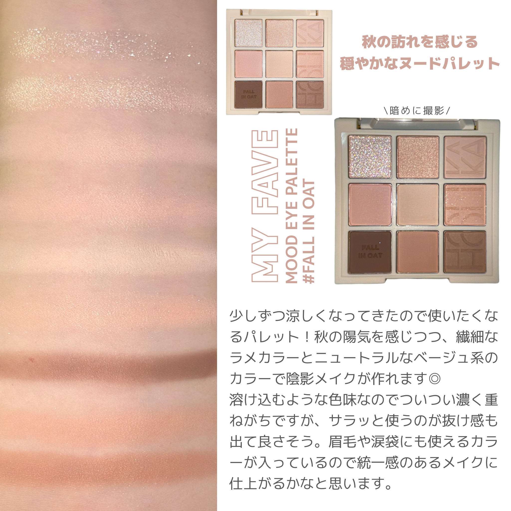 マイフェイブムードアイパレット 9カラー 09　レターフロムスプリング（LETTER FROM SPRING）/HOLIKA HOLIKA/アイシャドウパレットを使ったクチコミ（2枚目）