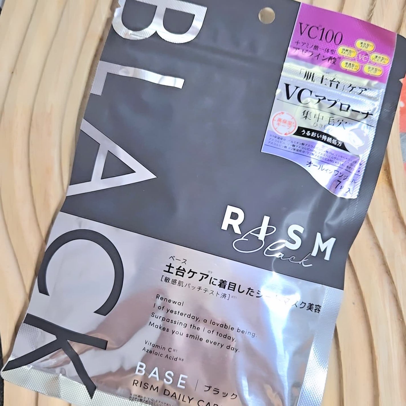 リズム べース デイリーケアマスク(ブラック)/RISM/シートマスク・パックを使ったクチコミ(1枚目)