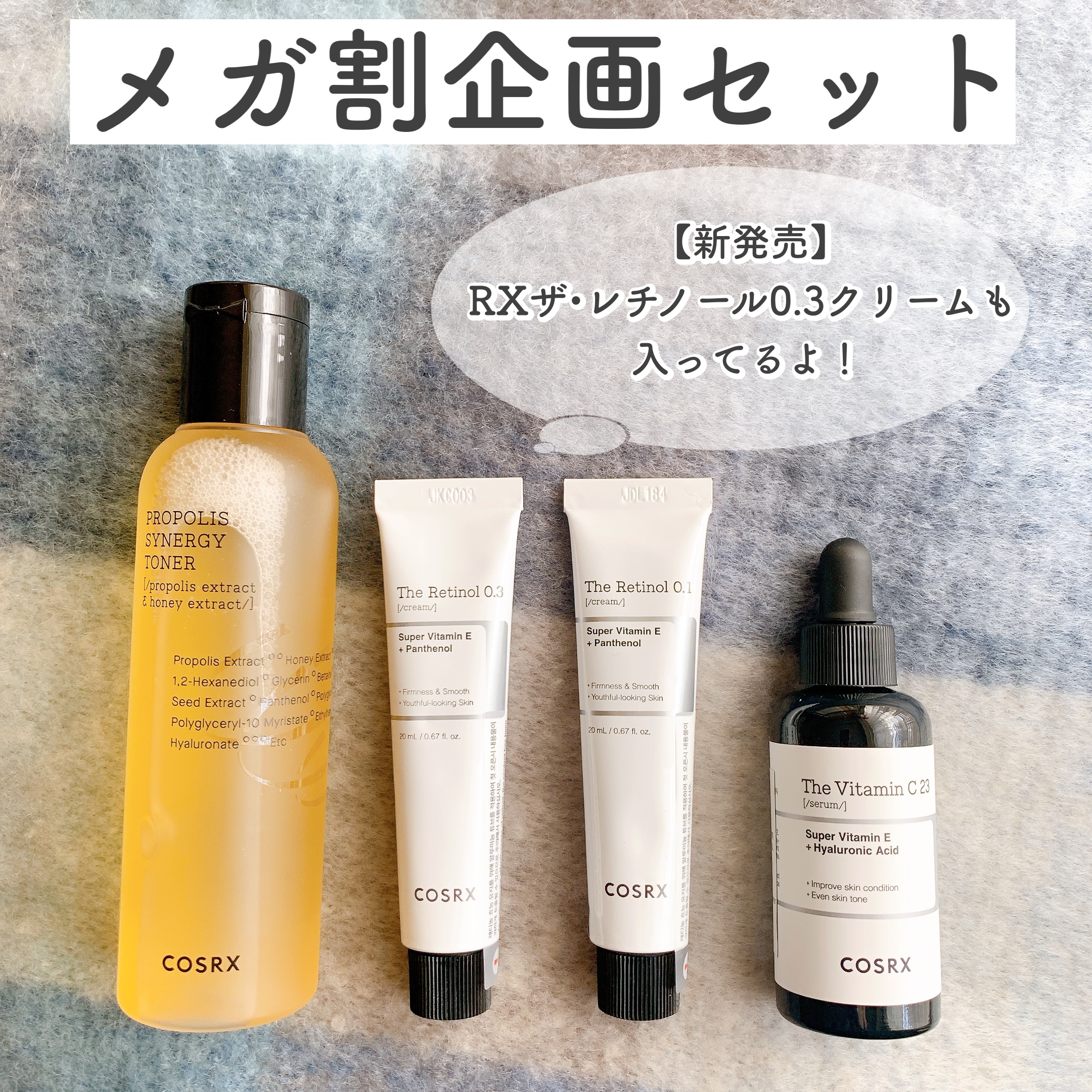 RXザ・レチノール0.3クリーム/COSRX/フェイスクリームを使ったクチコミ（2枚目）