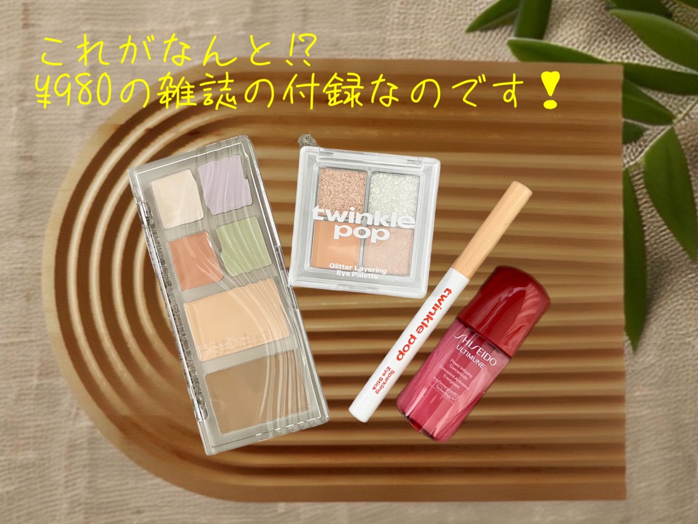 アルティミューン パワライジング コンセントレート Ⅲn/SHISEIDO/美容液を使ったクチコミ(2枚目)