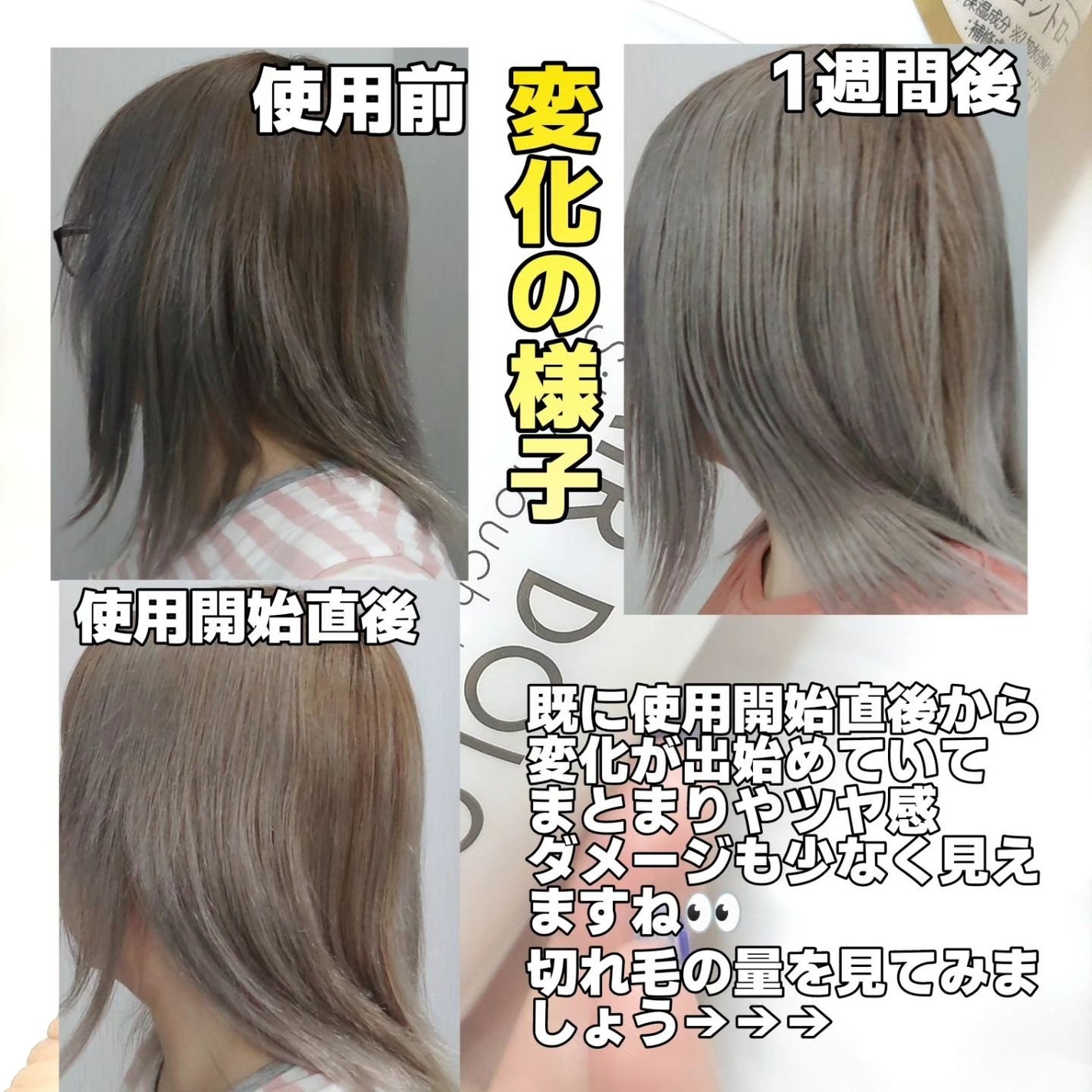 シルキータッチミルク/HAIR DOLCE/ヘアミルクを使ったクチコミ(3枚目)