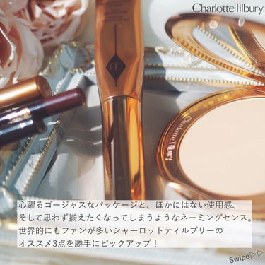 ハリウッド ビューティー ライト ワンド/Charlotte Tilbury/リキッドハイライトを使ったクチコミ（2枚目）