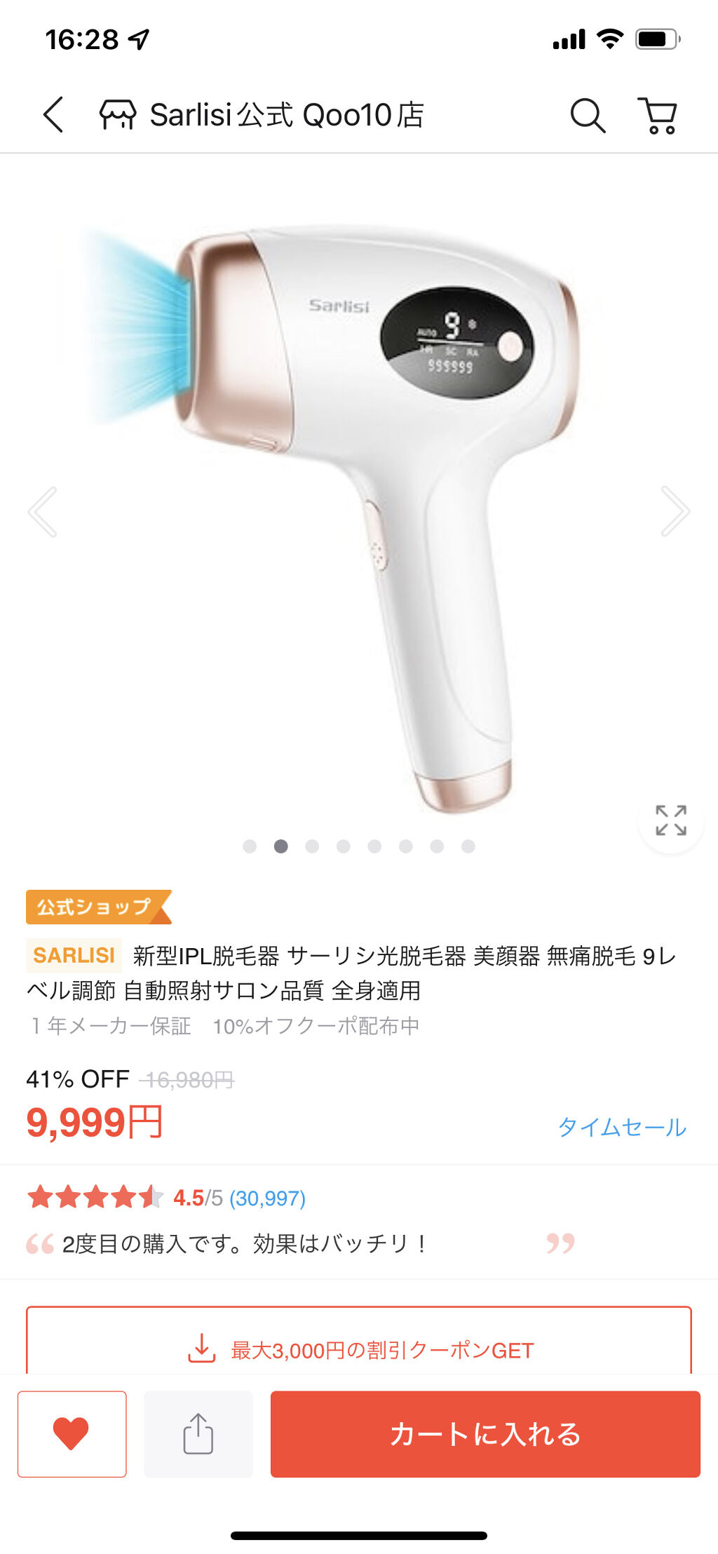 光脱毛器 VIO/Sarlisi/家庭用脱毛器を使ったクチコミ（3枚目）