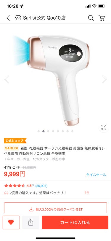 光脱毛器 VIO/Sarlisi/家庭用脱毛器を使ったクチコミ（3枚目）