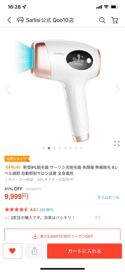 光脱毛器 VIO/Sarlisi/家庭用脱毛器を使ったクチコミ(3枚目)