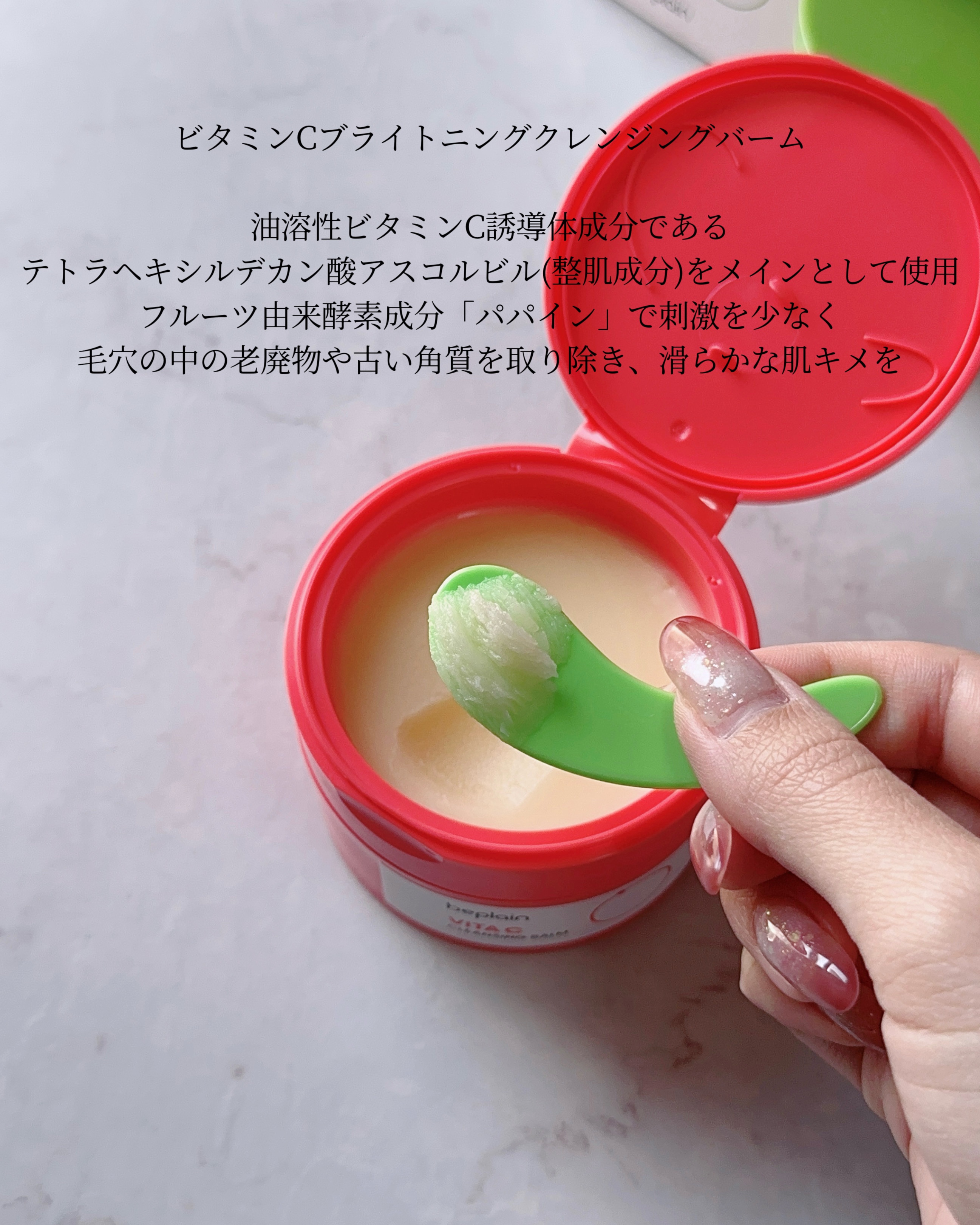 緑豆毛穴クレンジングミルクバーム/beplain/クレンジングバームを使ったクチコミ（2枚目）