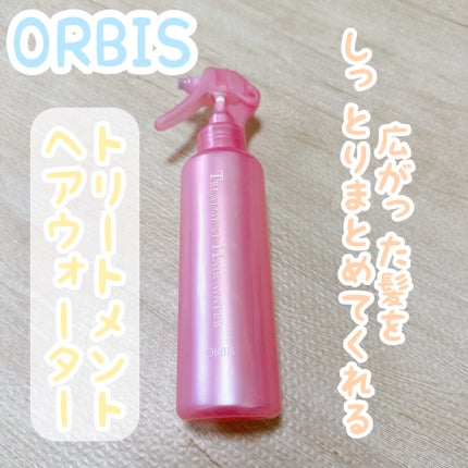 トリートメントヘアウォーター/オルビス/アウトバストリートメントを使ったクチコミ(1枚目)