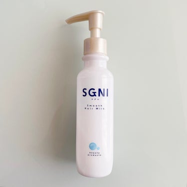 SGNI スムースヘアミルクのクチコミ「💡SGNI
💡スムースヘアミルク




ヘアミルクって使うけどいまいち必要性があるのがどうか.....」（1枚目）