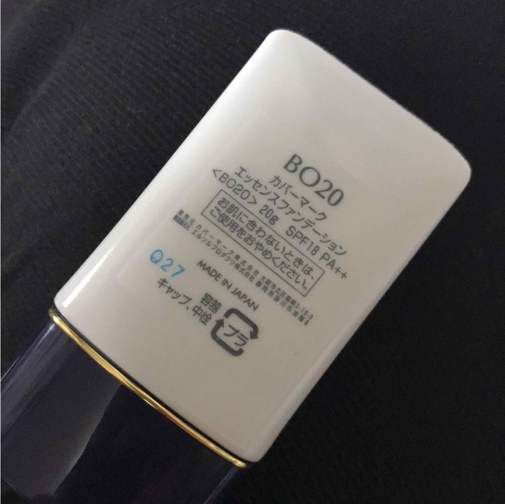 ＜ジャスミーカラー＞エッセンスファンデーション/COVERMARK/クリーム・エマルジョンファンデーションを使ったクチコミ（2枚目）