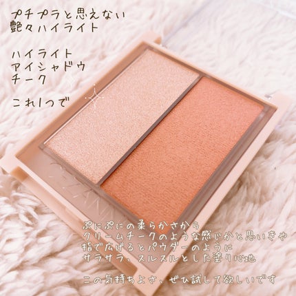 フェイスグロウカラー/CEZANNE/クリームハイライトを使ったクチコミ(2枚目)