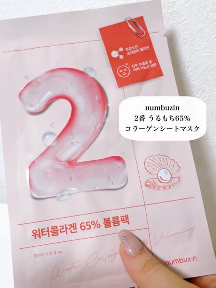 2番 うるもち65%コラーゲンシートマスク/numbuzin/シートマスク・パックを使ったクチコミ(2枚目)