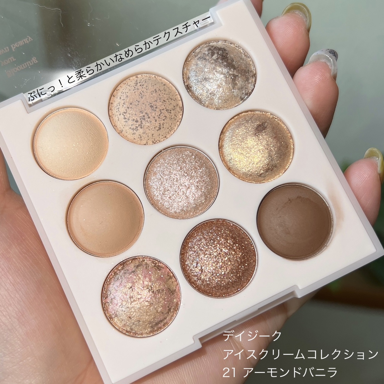 2023年夏新作アイシャドウパレット】シャドウパレット｜dasiqueの