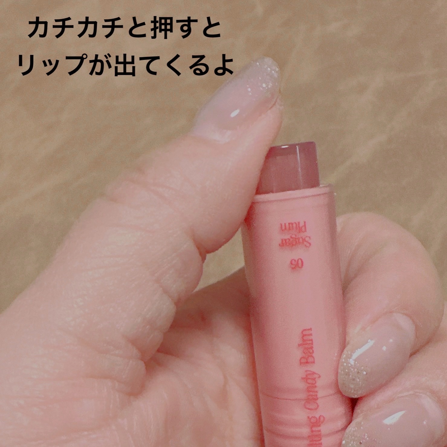 メルティングキャンディーバーム/dasique/口紅を使ったクチコミ（3枚目）