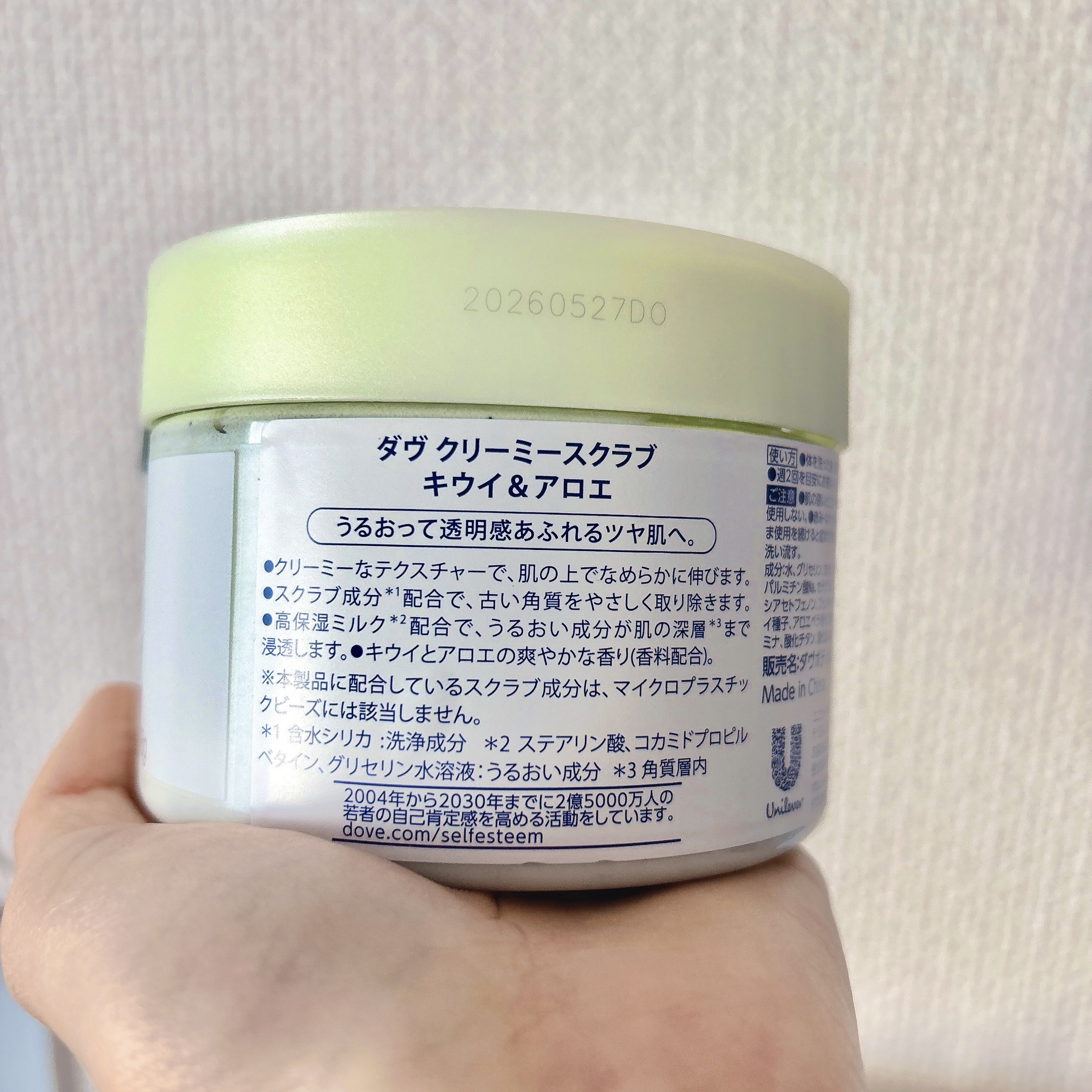 ダヴ ふわとろ　クリーミースクラブ キウイ＆アロエ 225ml/ダヴ/ボディスクラブを使ったクチコミ（2枚目）