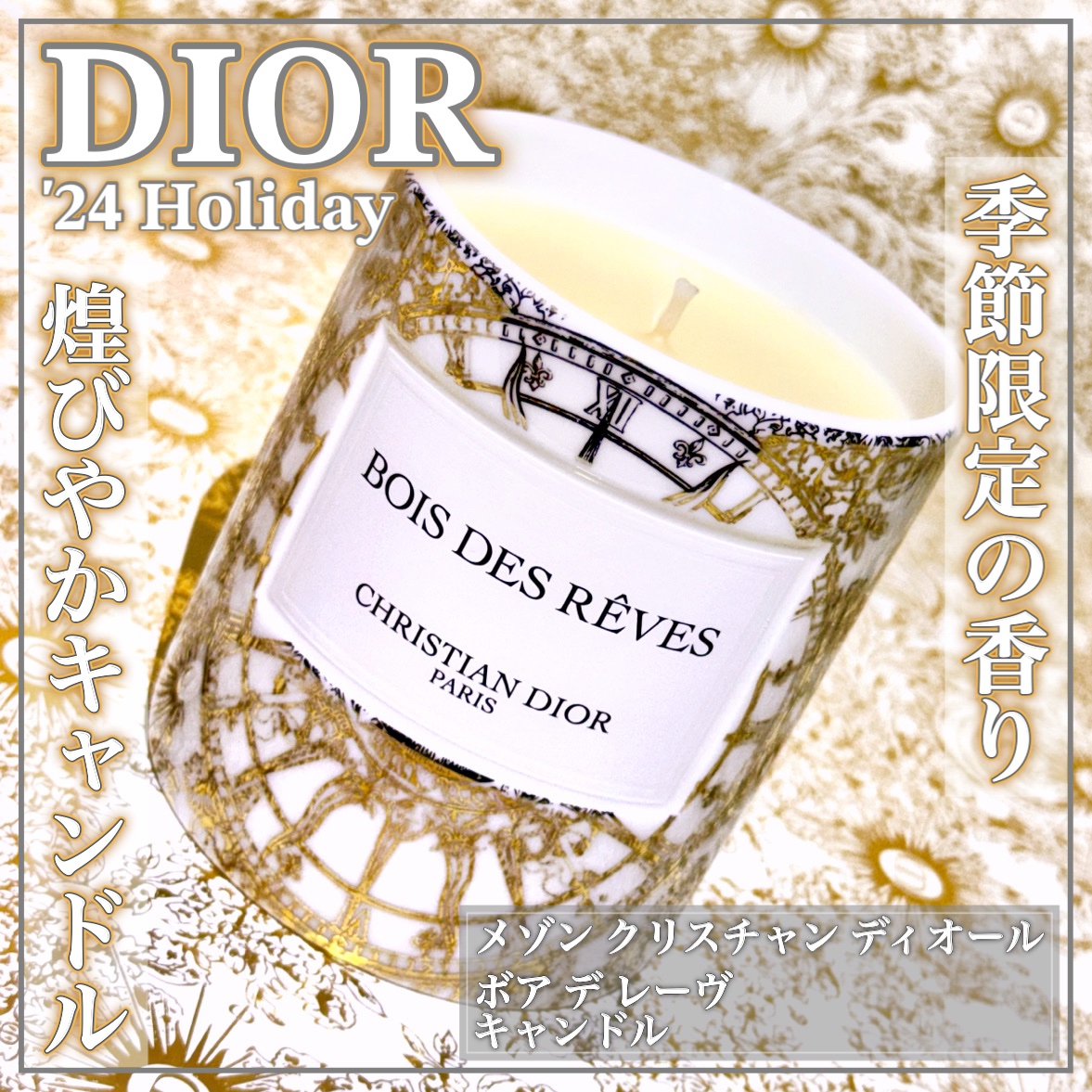 その他/Dior/その他を使ったクチコミ（1枚目）