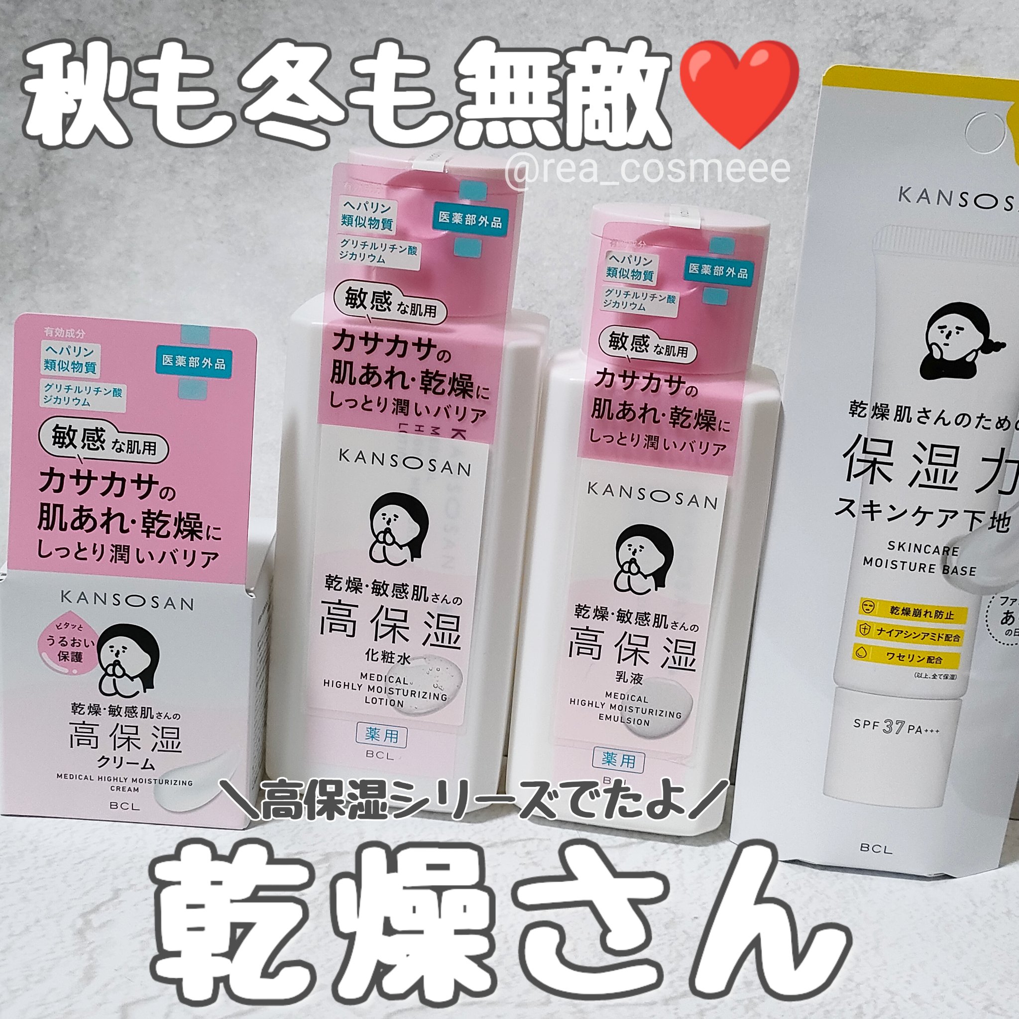 薬用高保湿乳液/乾燥さん/乳液を使ったクチコミ（1枚目）