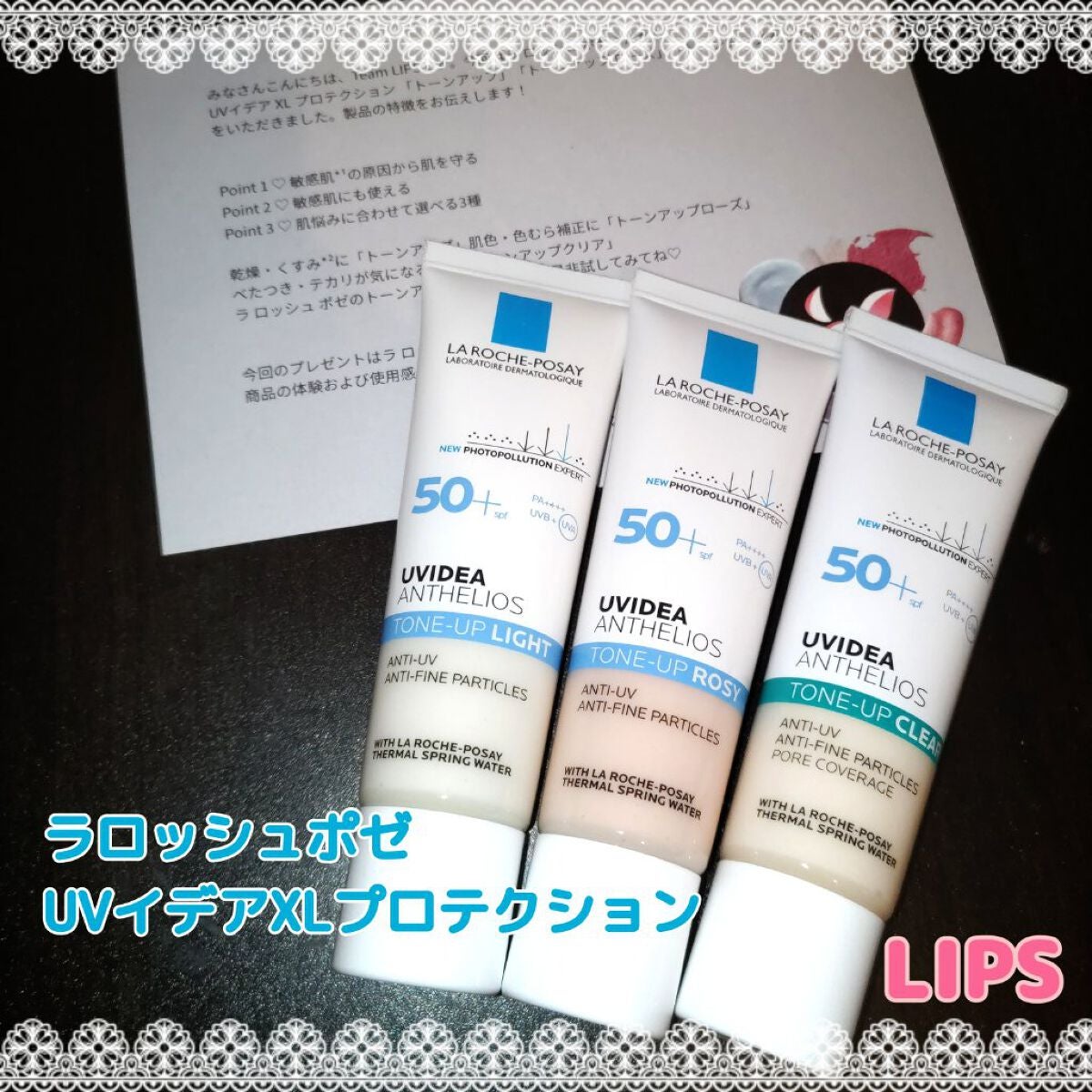 UVイデア XL プロテクショントーンアップ/ラ ロッシュ ポゼ/日焼け止めクリームを使ったクチコミ(1枚目)