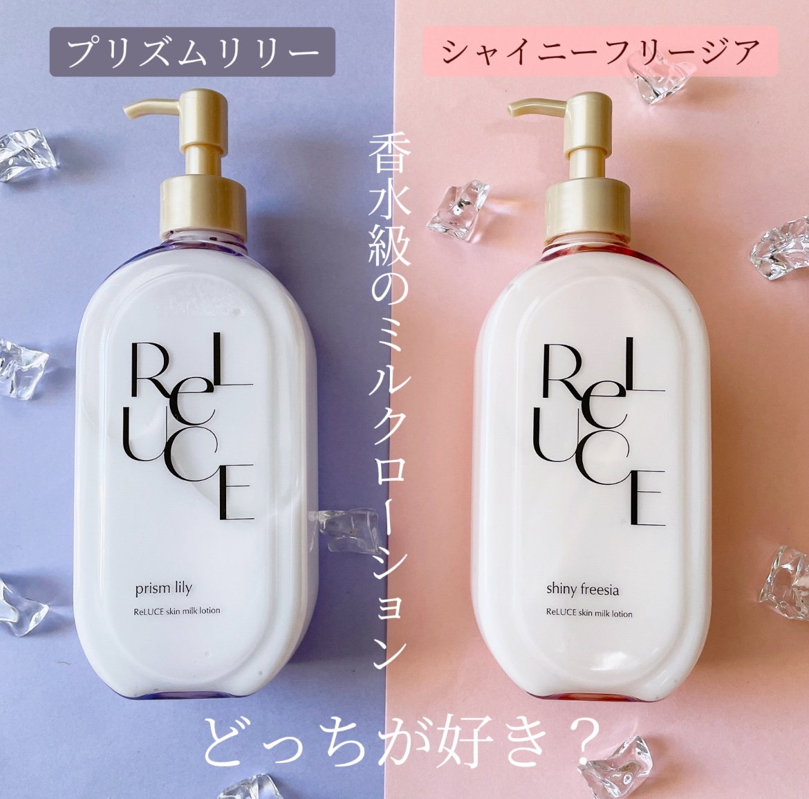 リルーチェ スキンミルクローション シャイニーフリージア/コスメテックスローランド/ボディローションを使ったクチコミ（1枚目）