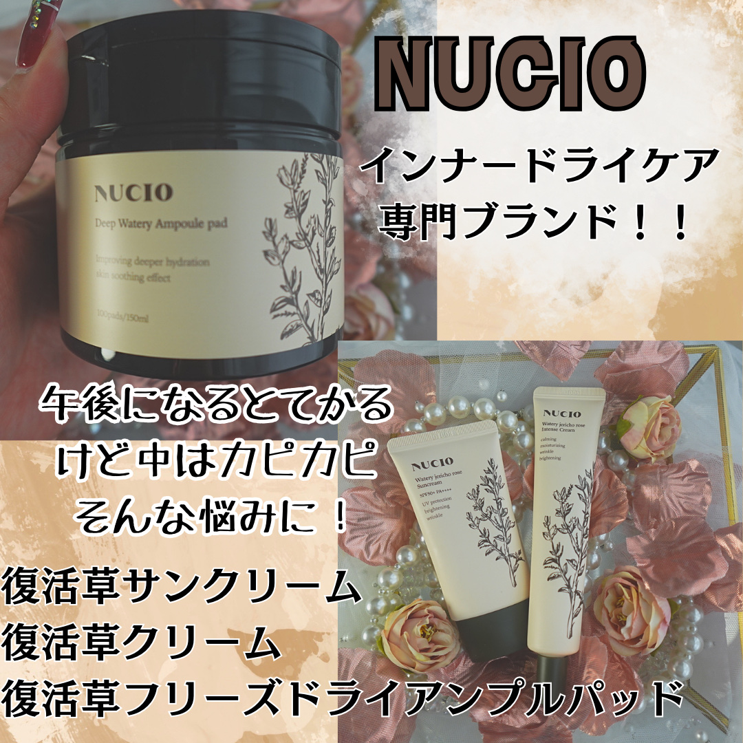 ウォータリー復活草インテンスクリーム/NUCIO/フェイスクリームを使ったクチコミ（1枚目）