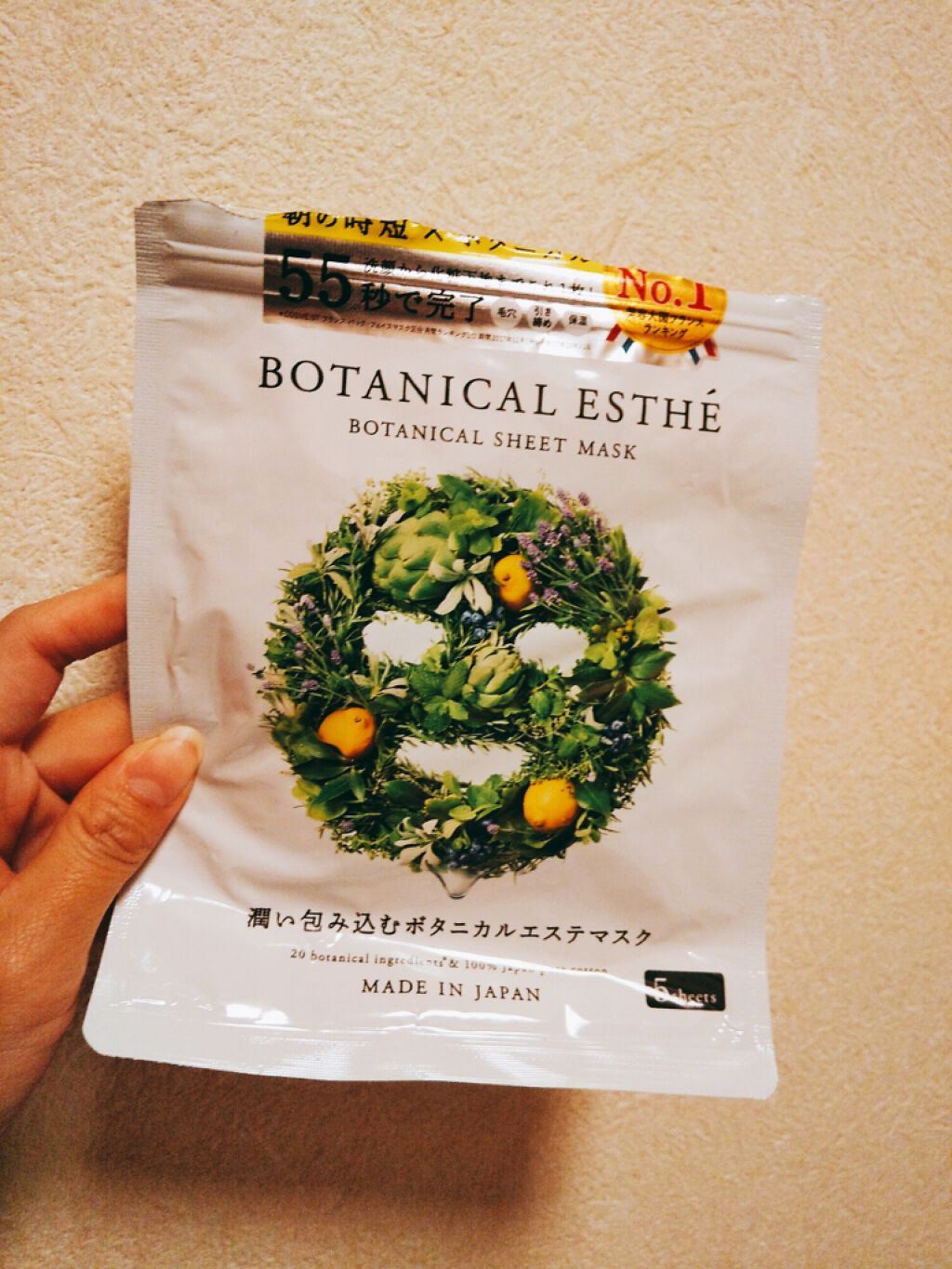 シートマスク モイスト/BOTANICAL ESTHE/シートマスク・パックを使ったクチコミ（1枚目）