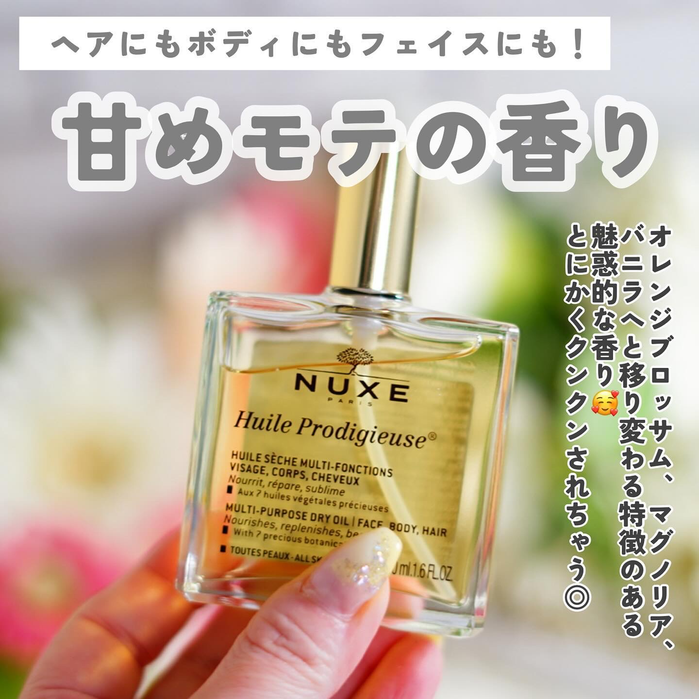 プロディジュー オイル/ニュクス/フェイスオイルを使ったクチコミ（3枚目）