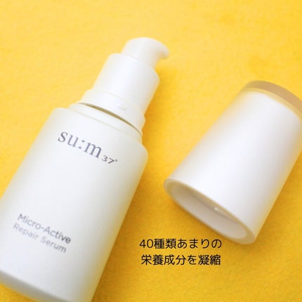 マイクロアクティブ リペアセラム/su:m37°/美容液を使ったクチコミ(4枚目)