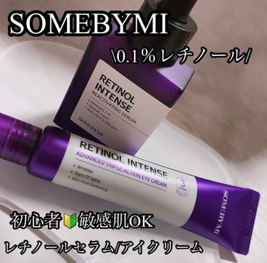 レチノールインテンシブ アドバンスドトリプルアクションアイクリーム/SOME BY MI/アイケア・アイクリームを使ったクチコミ（1枚目）