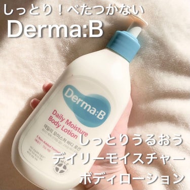 デイリーモイスチャーボディローション/Derma:B/ボディローションを使ったクチコミ（1枚目）