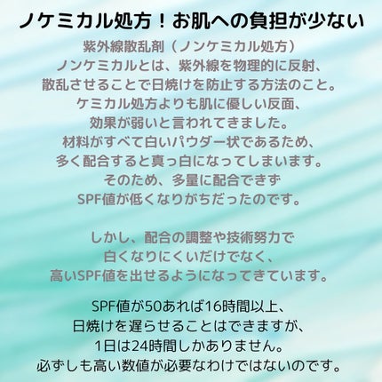 フォレスト エッセンスサンクリーム/FoRest by Greenfinger/日焼け止めローションを使ったクチコミ(6枚目)