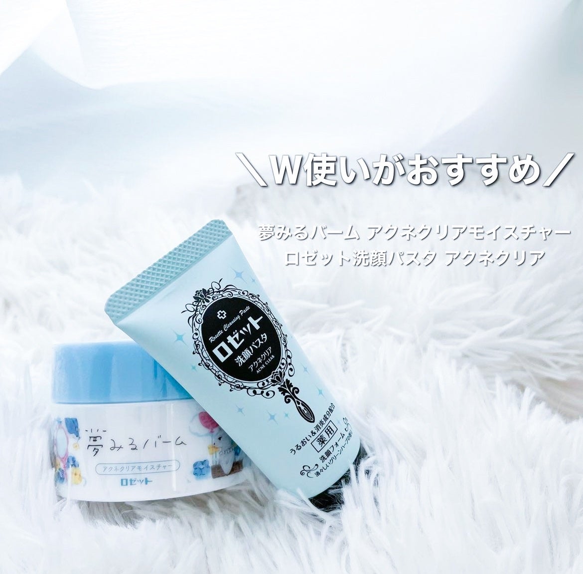 ロゼット洗顔パスタ アクネクリア/ロゼット/洗顔フォームを使ったクチコミ(1枚目)