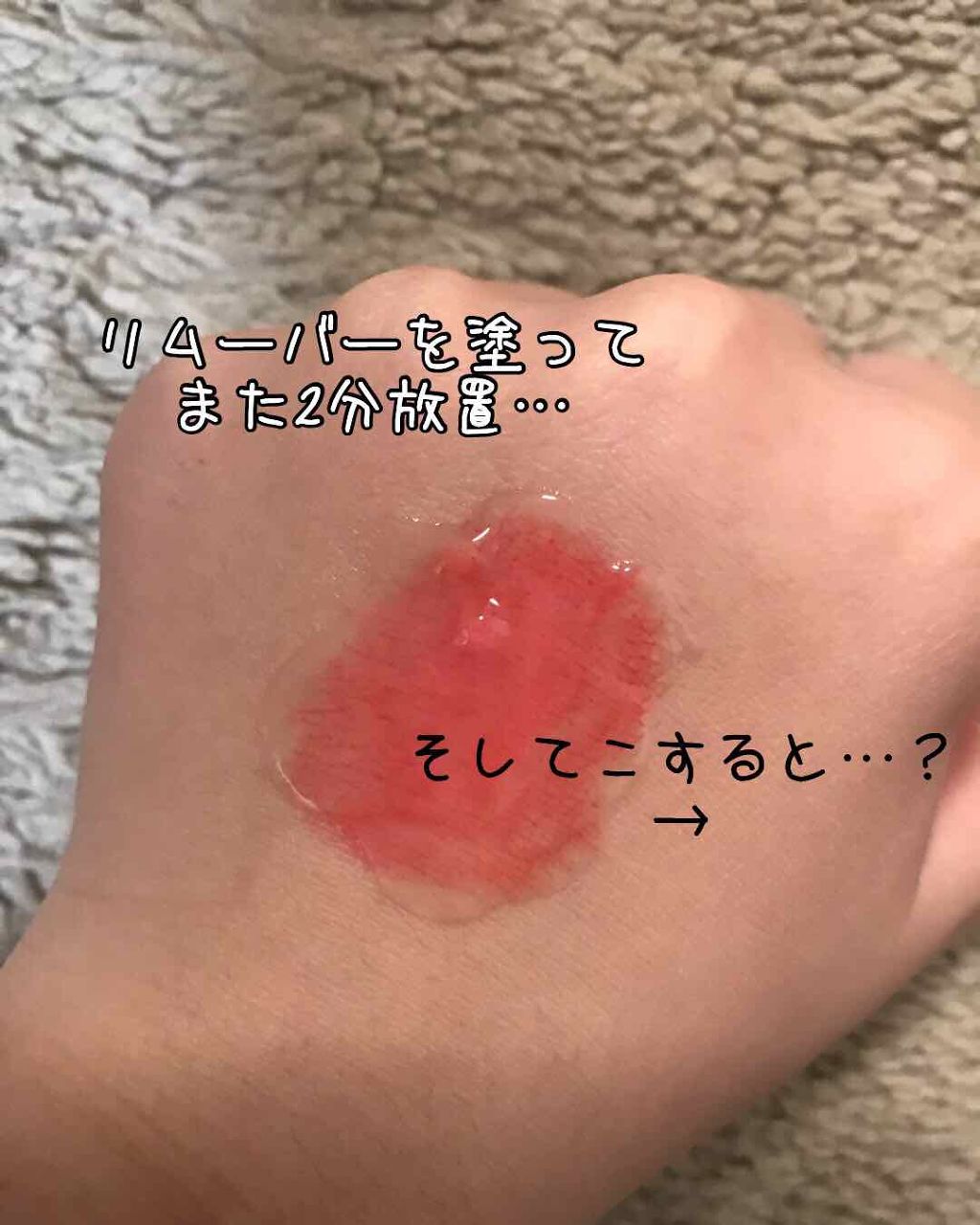 オールフィニッシュ リップティントリムーバー/ETUDE/ポイントメイクリムーバーを使ったクチコミ（3枚目）