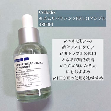 Celladix セボムリバランシングRX131アンプルのクチコミ「celladix様から提供でいただきました🙌🏻


✔︎紹介する商品
Celladix
セボム.....」（2枚目）