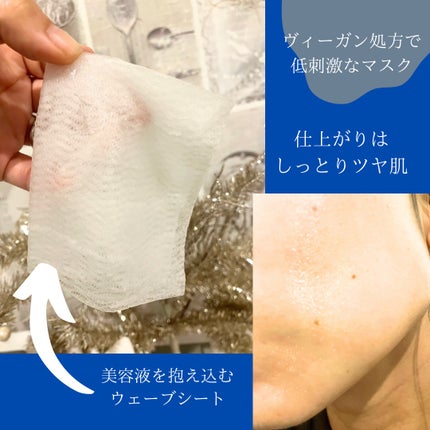 超低分子シートマスク/Isntree/シートマスク・パックを使ったクチコミ(2枚目)