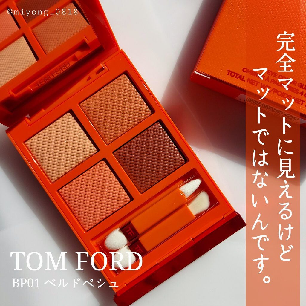 アイ カラー クォード/TOM FORD BEAUTY/アイシャドウパレットを使ったクチコミ(1枚目)