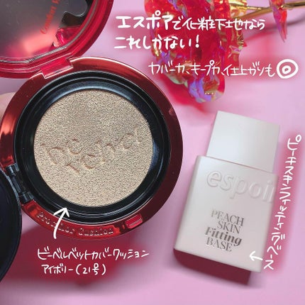 ピーチスキンフィッティングベース/espoir/化粧下地を使ったクチコミ(2枚目)